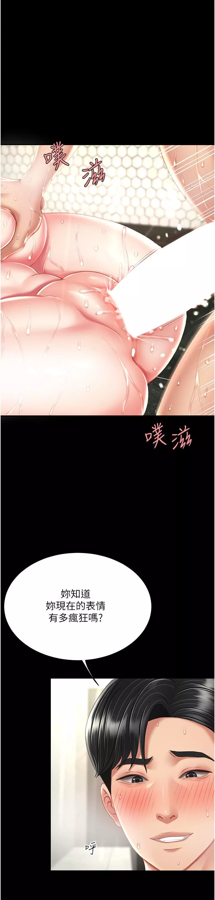 復仇母女丼第11話-淪為肉便器的蕩婦