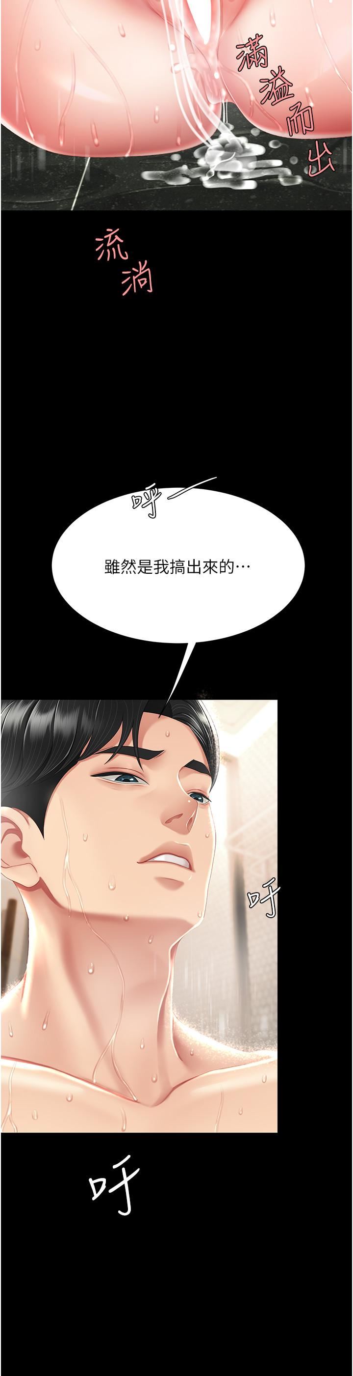 復仇母女丼第11话-沦为肉便器的荡妇