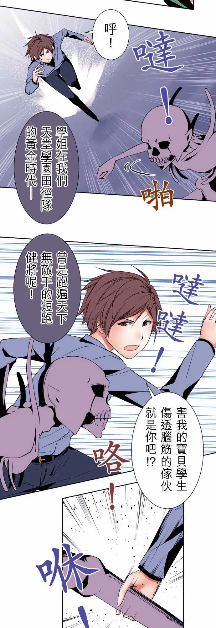 可爱兵器No.94堕