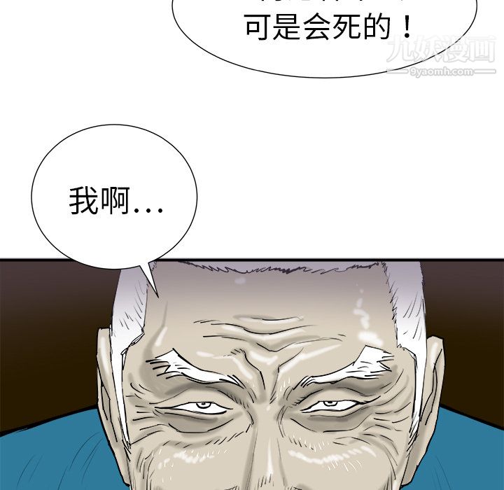 PROTO109第12話