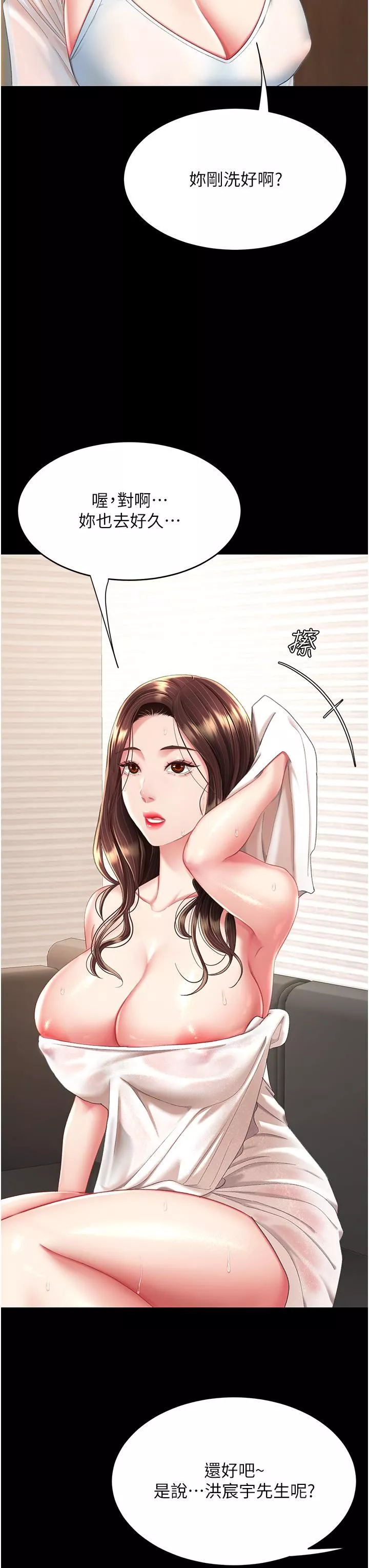 復仇母女丼第11話-淪為肉便器的蕩婦