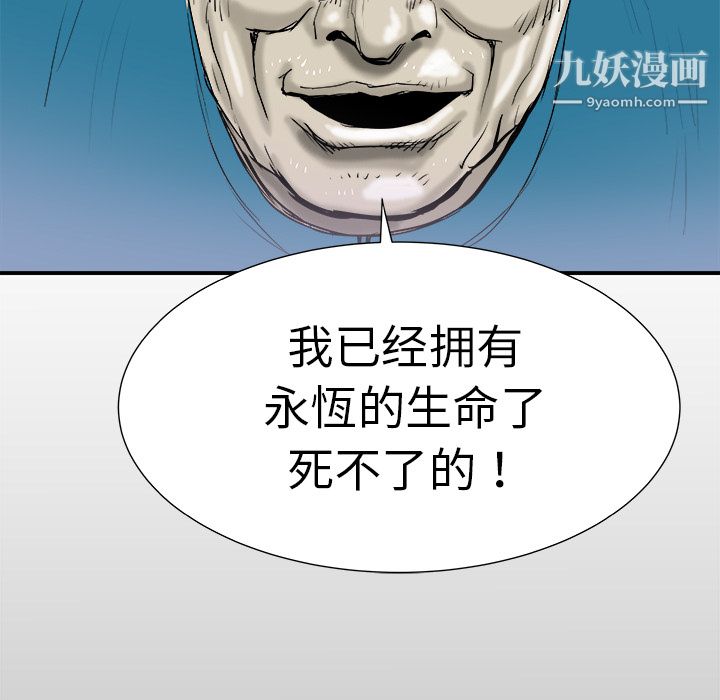 PROTO109第12话
