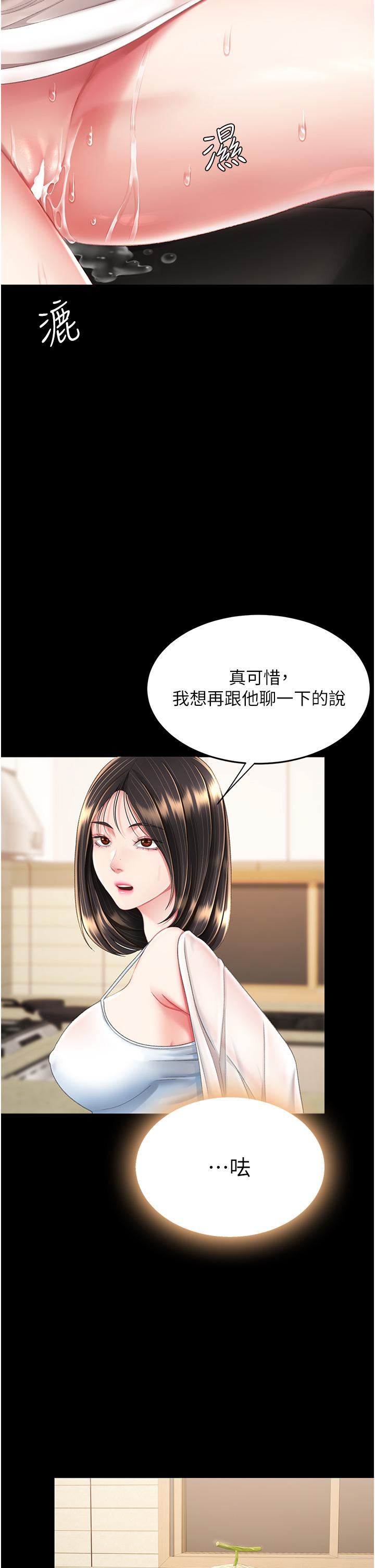 復仇母女丼第11话-沦为肉便器的荡妇