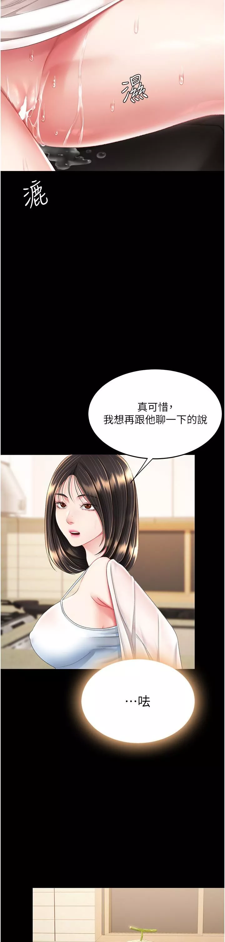 復仇母女丼第11話-淪為肉便器的蕩婦