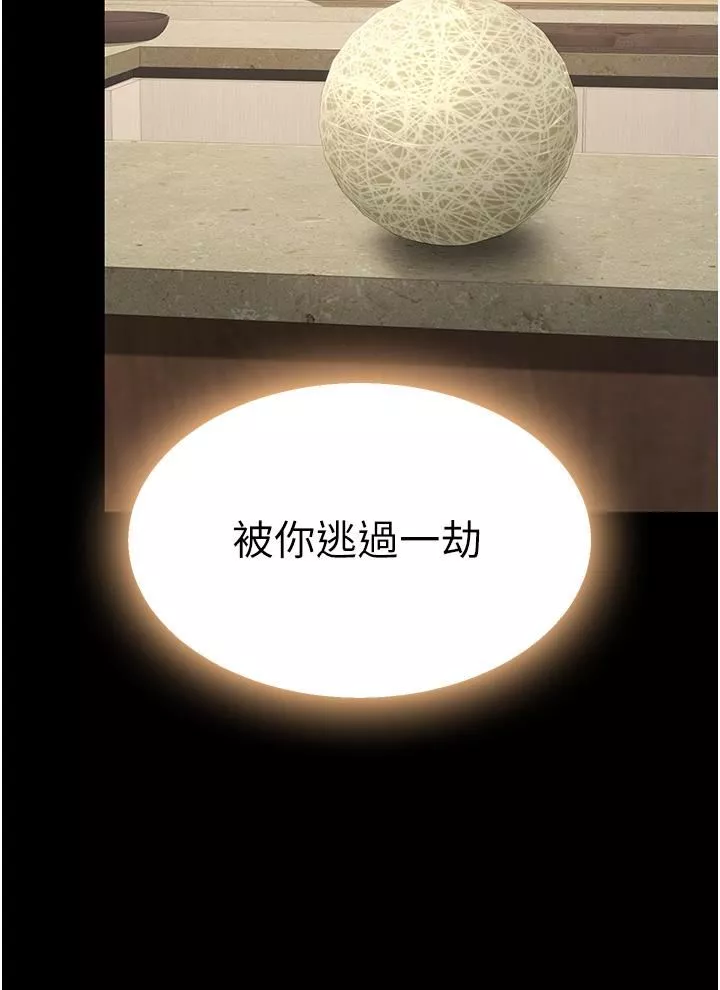 復仇母女丼第11話-淪為肉便器的蕩婦