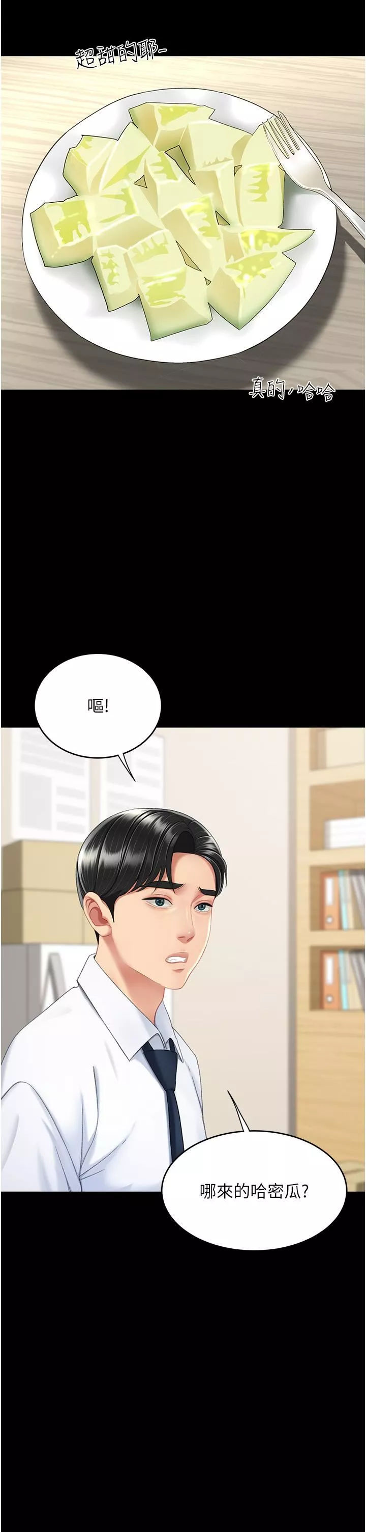復仇母女丼第11話-淪為肉便器的蕩婦