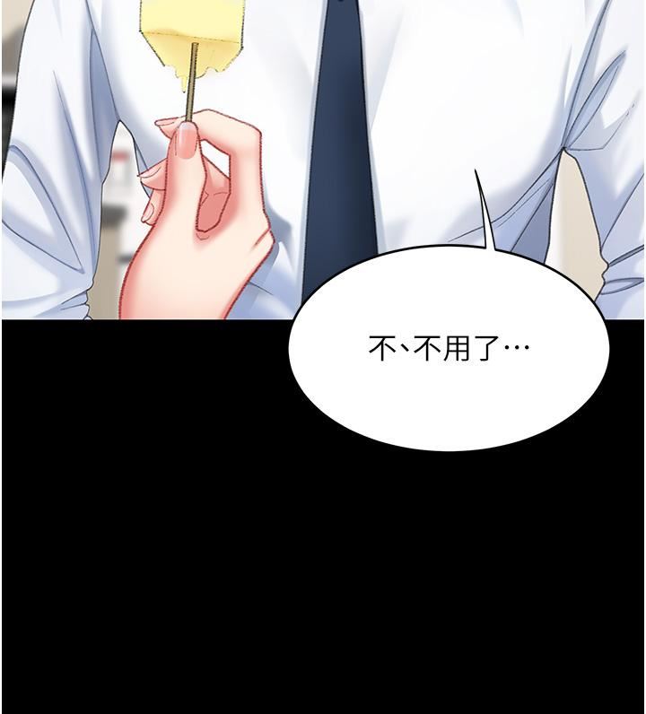 復仇母女丼第11话-沦为肉便器的荡妇