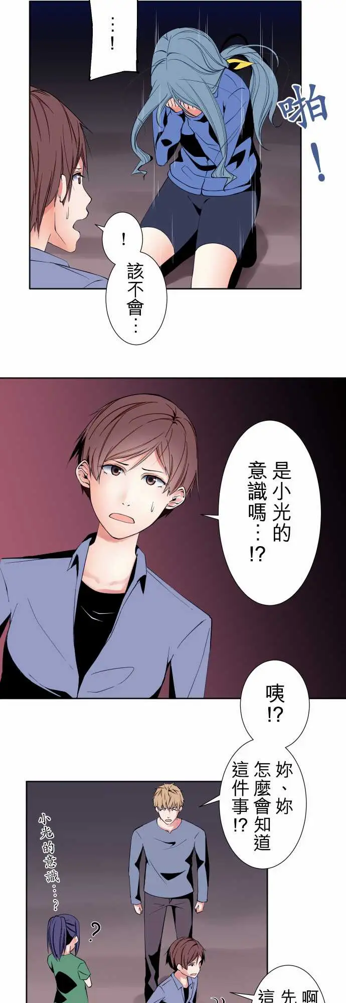 可爱兵器No.95非我所愿