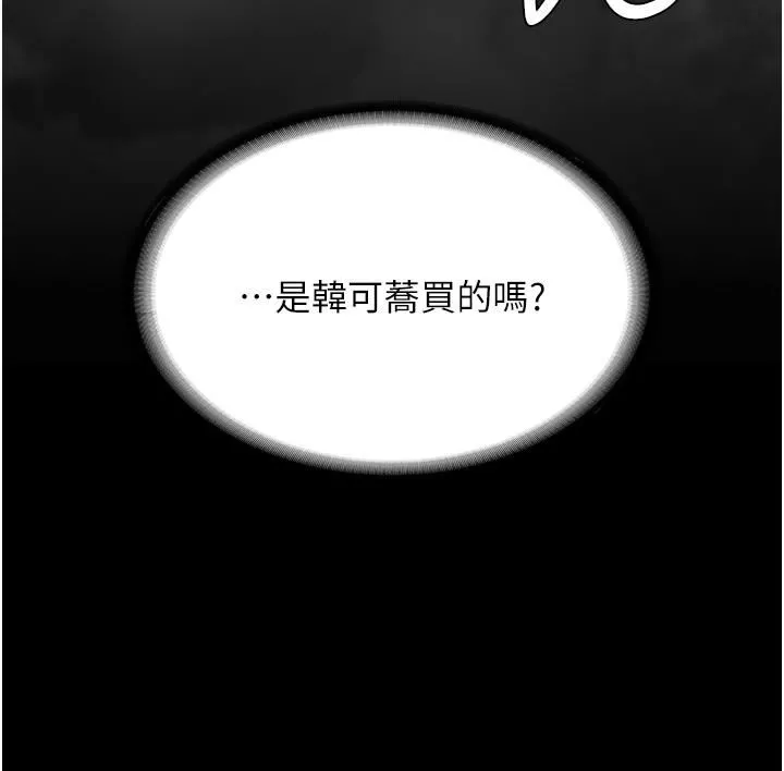 復仇母女丼第11話-淪為肉便器的蕩婦