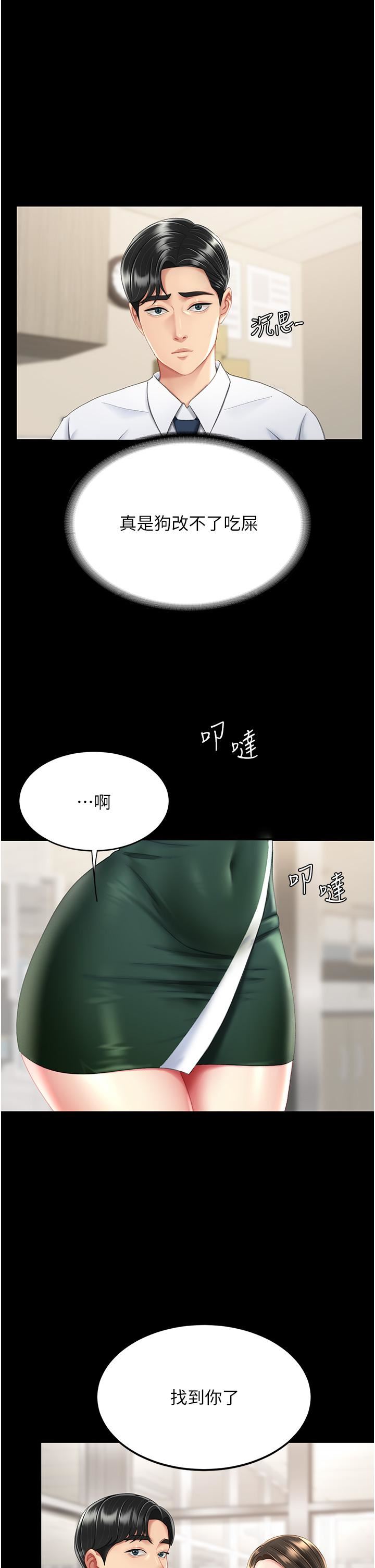 復仇母女丼第11话-沦为肉便器的荡妇