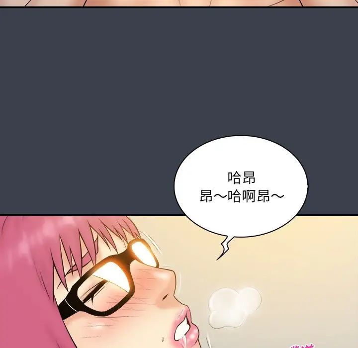 真命天女找尋記第29话