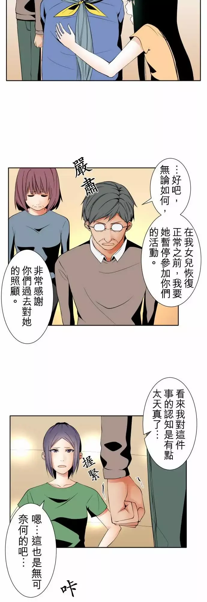 可爱兵器No.95非我所愿