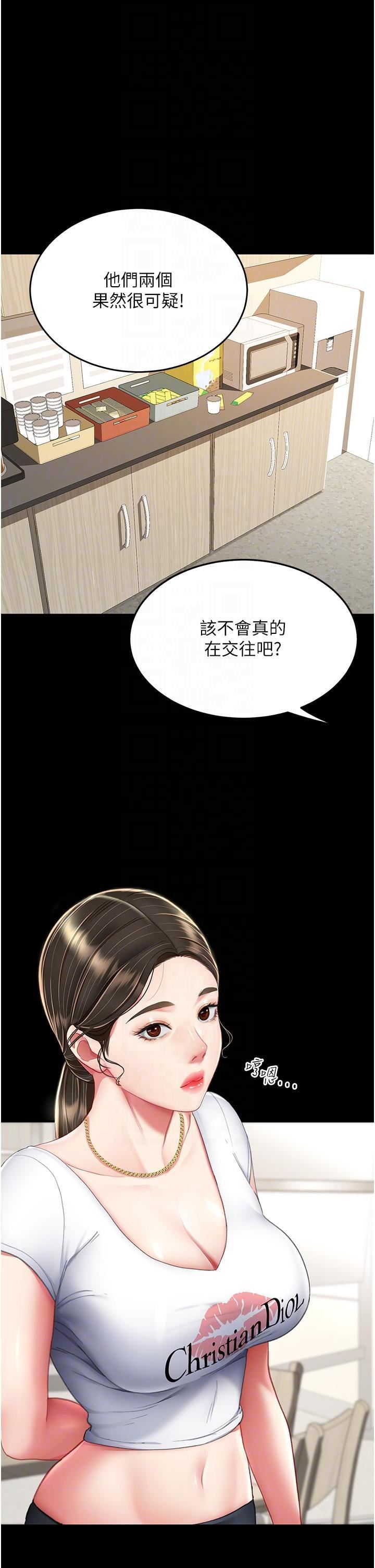 復仇母女丼第12话-妳是逃不掉的