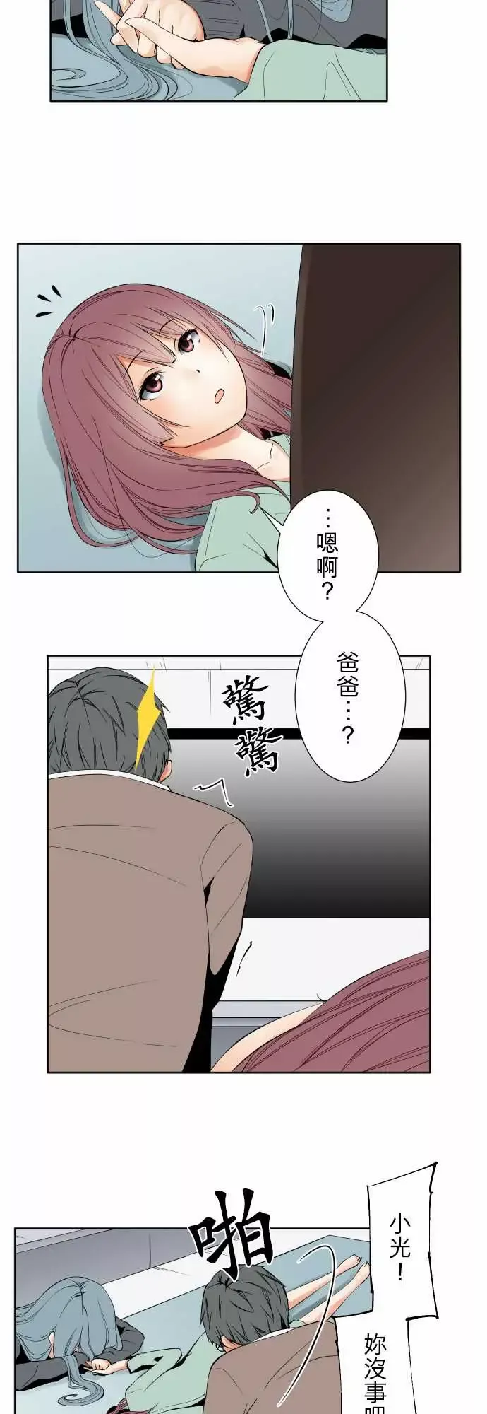 可爱兵器No.96破绽