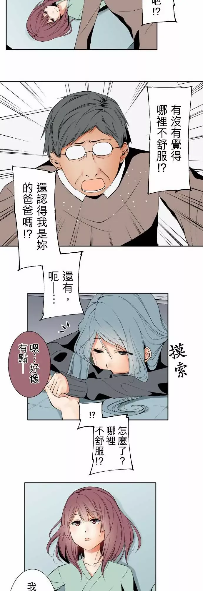 可爱兵器No.96破绽