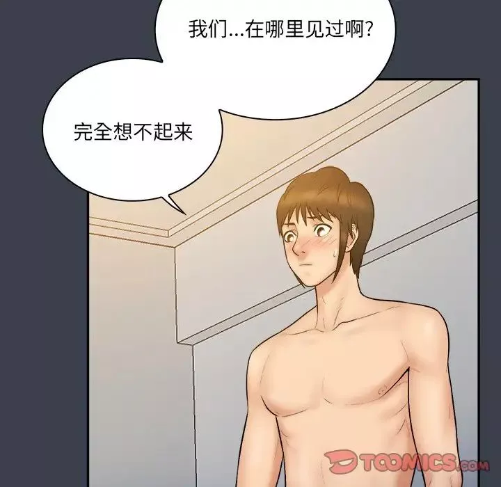 真命天女找尋記第29话