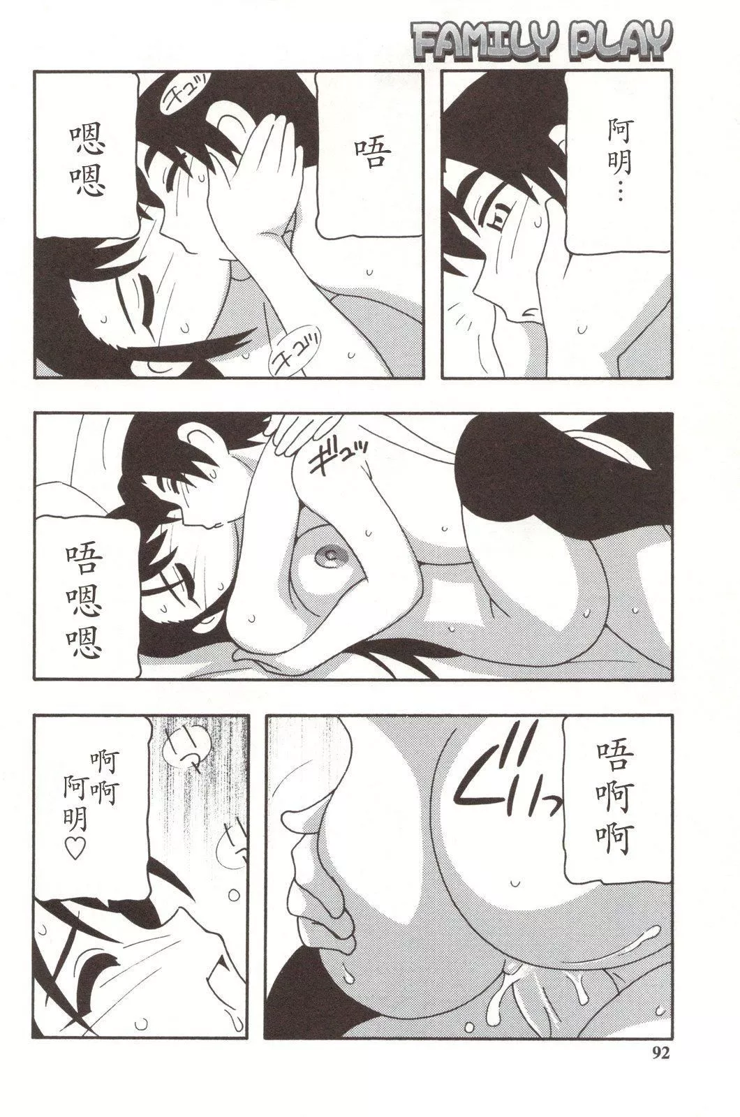 [O.RI]FAMILYPLAY[O.RI]FAMILYPLAY