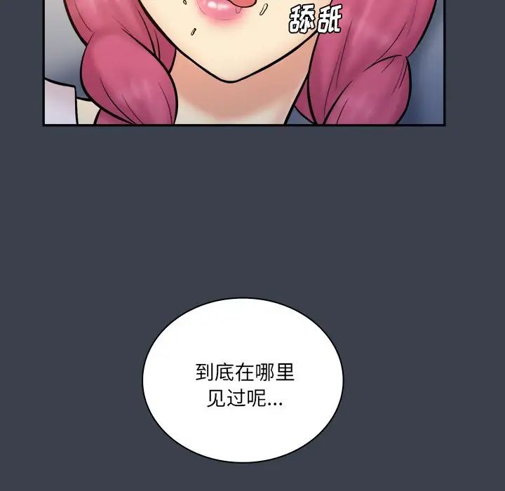 真命天女找尋記第29话