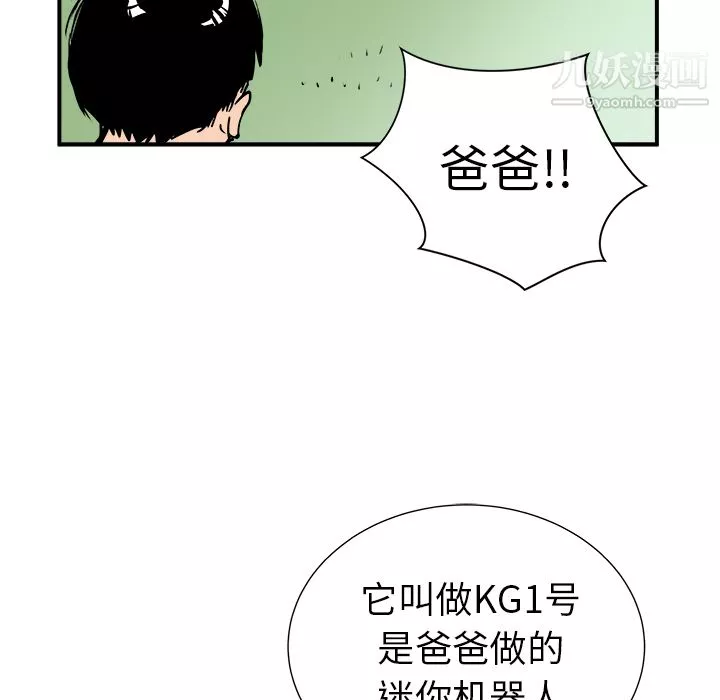 PROTO109第12話