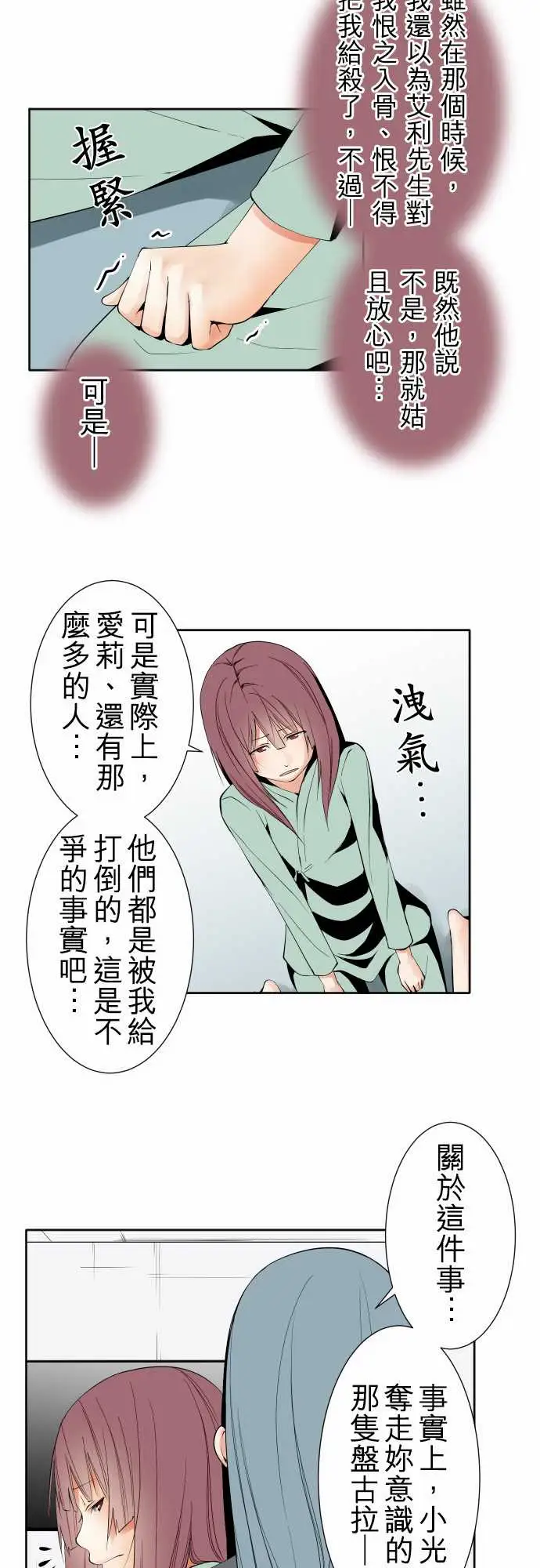 可爱兵器No.96破绽