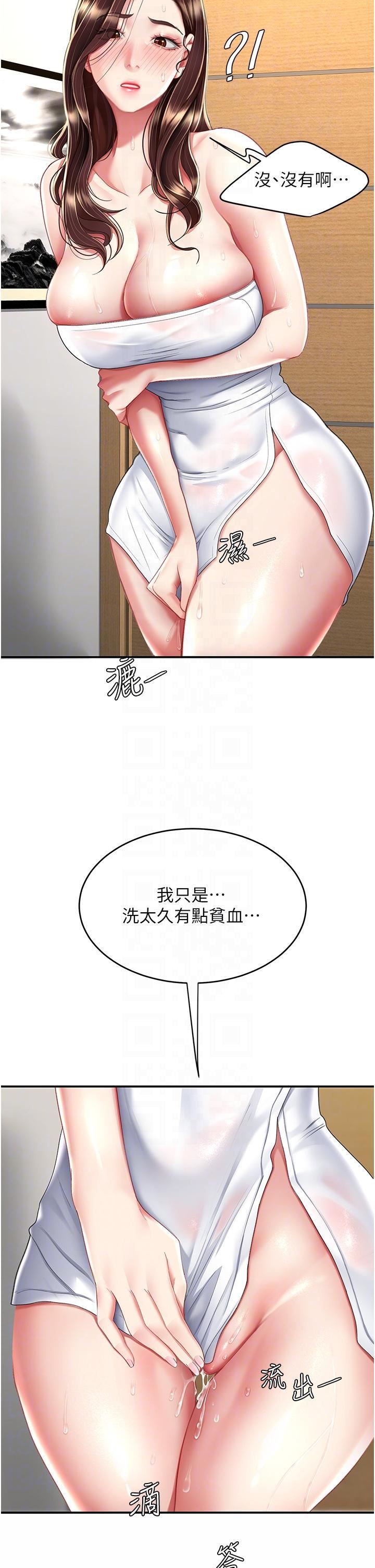 復仇母女丼第12话-妳是逃不掉的