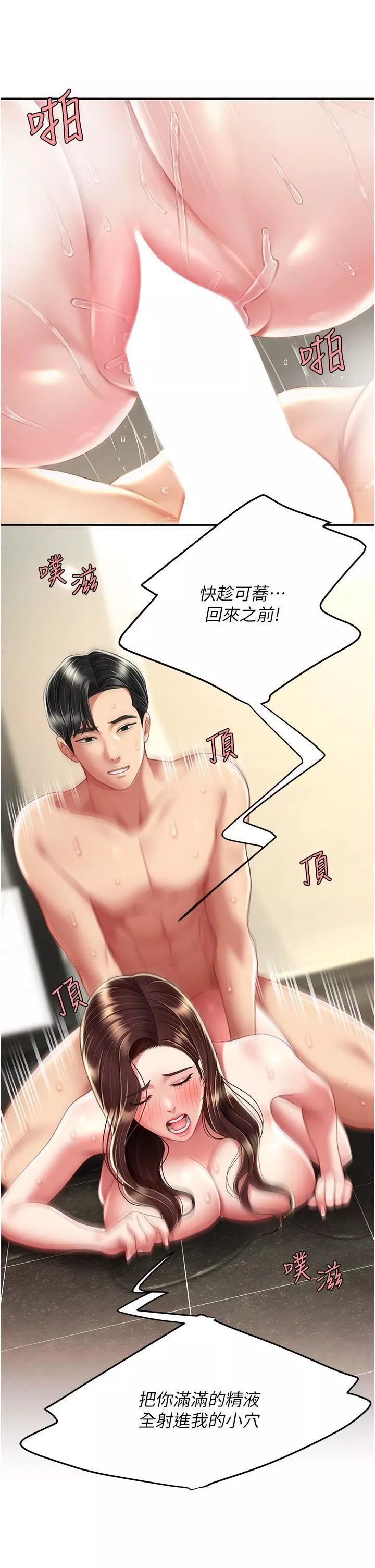 復仇母女丼第12話-妳是逃不掉的