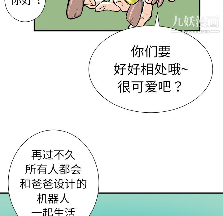 PROTO109第12话