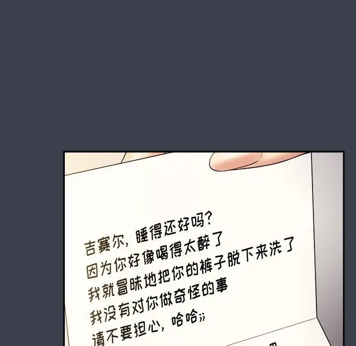 真命天女找尋記第29话