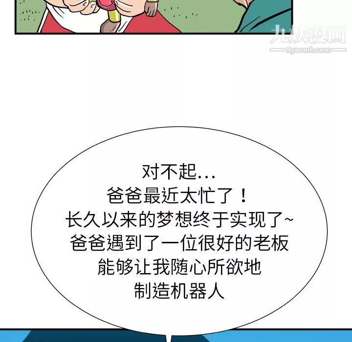 PROTO109第12話