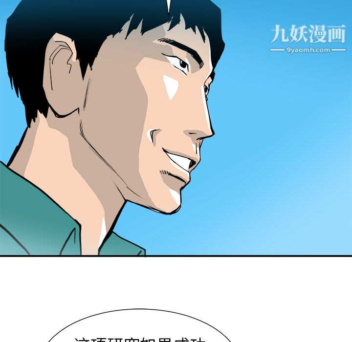 PROTO109第12话