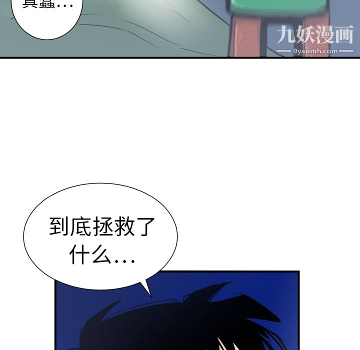PROTO109第12话