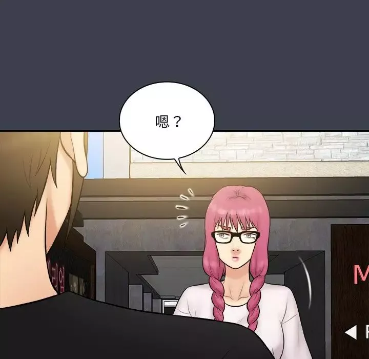 真命天女找尋記第29话