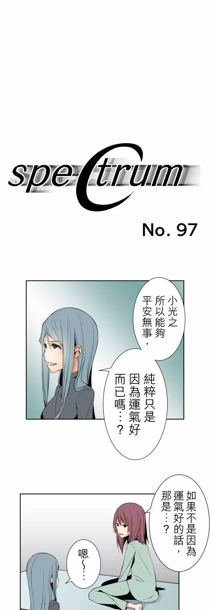 可爱兵器No.97推测