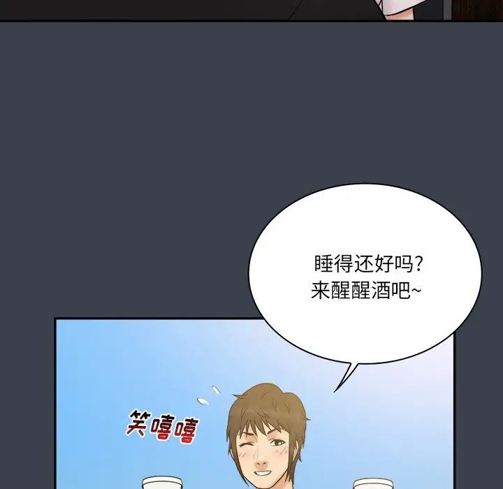 真命天女找尋記第29话