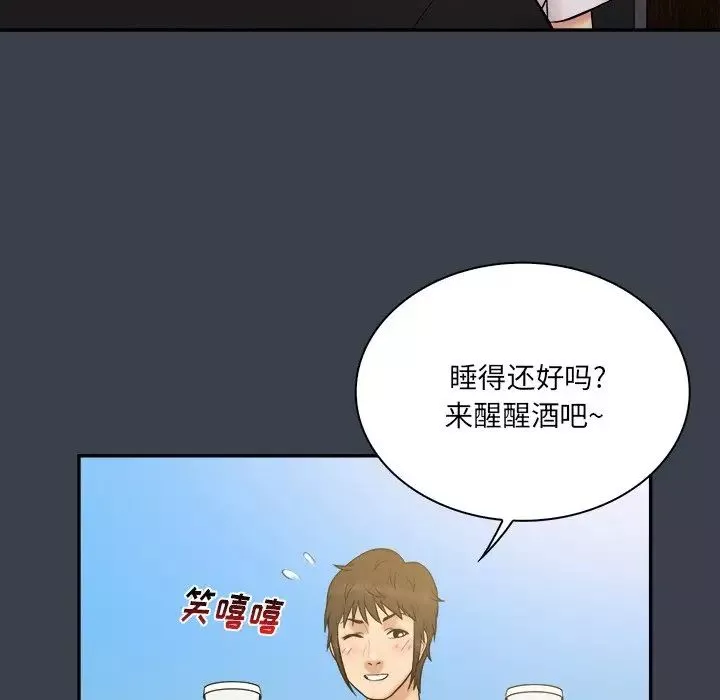 真命天女找尋記第29话
