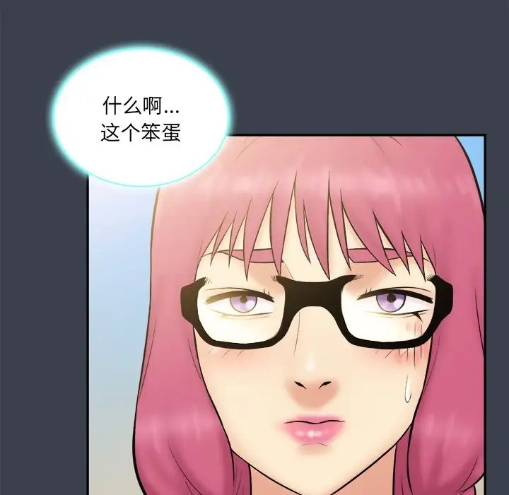 真命天女找寻记第29话