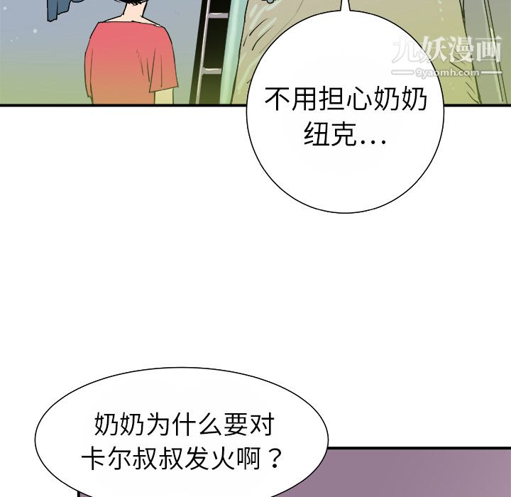 PROTO109第13话