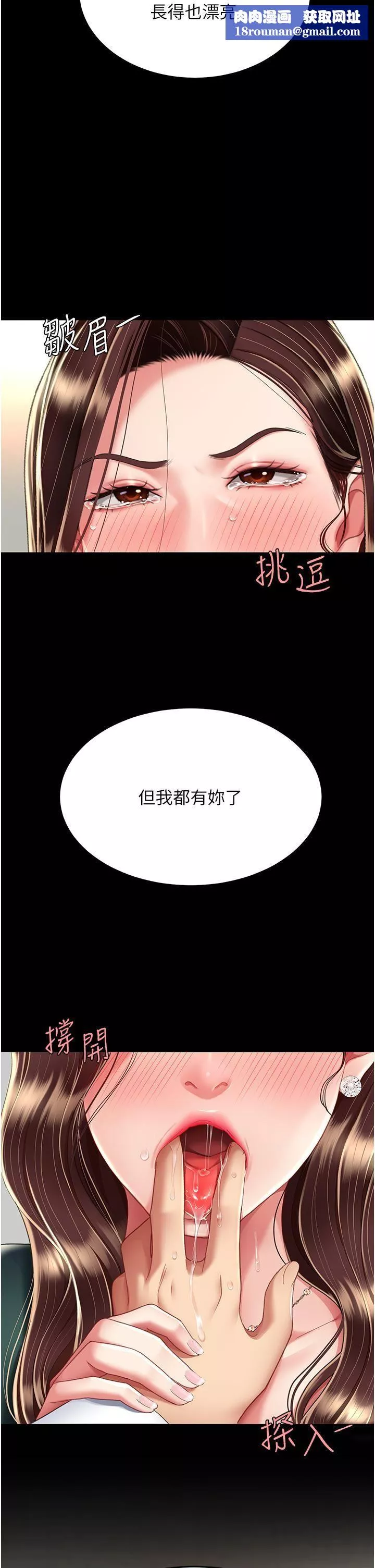 復仇母女丼第12話-妳是逃不掉的