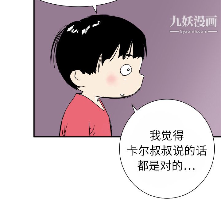 PROTO109第13話