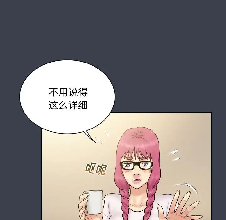 真命天女找尋記第29话