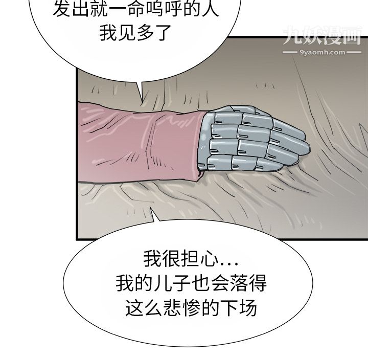 PROTO109第13话