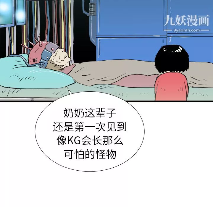 PROTO109第13話