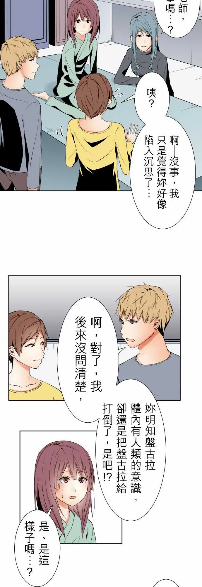 可爱兵器No.97推测