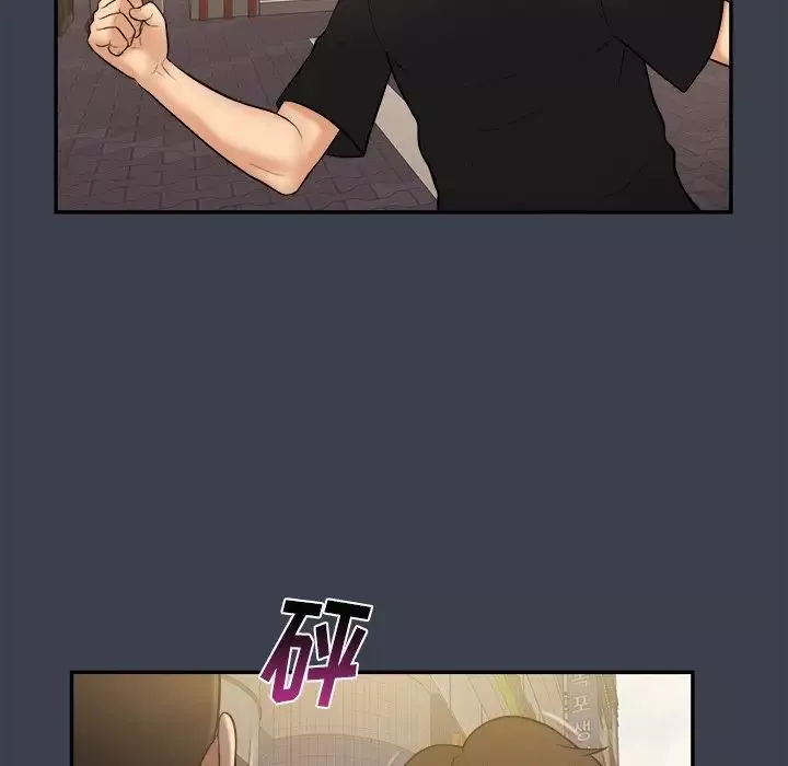 真命天女找尋記第29话