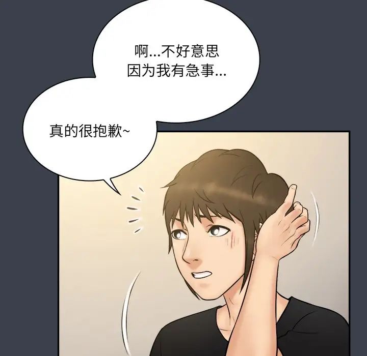 真命天女找尋記第29话