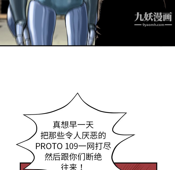PROTO109第13話