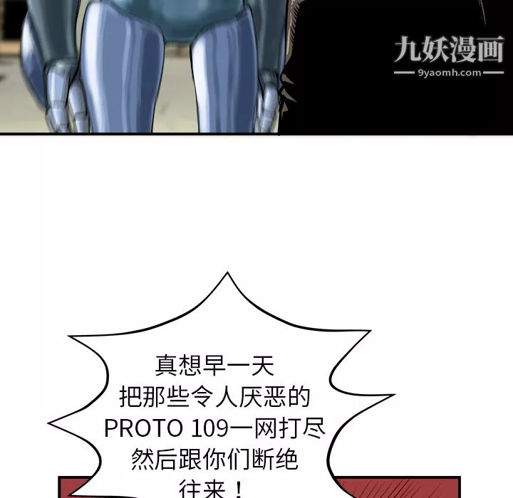 PROTO109第13話