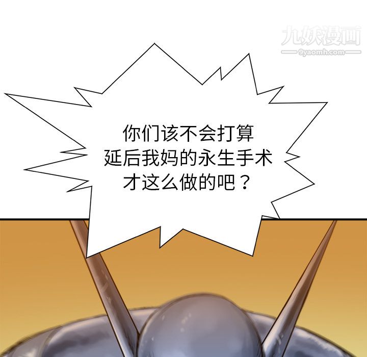 PROTO109第13话