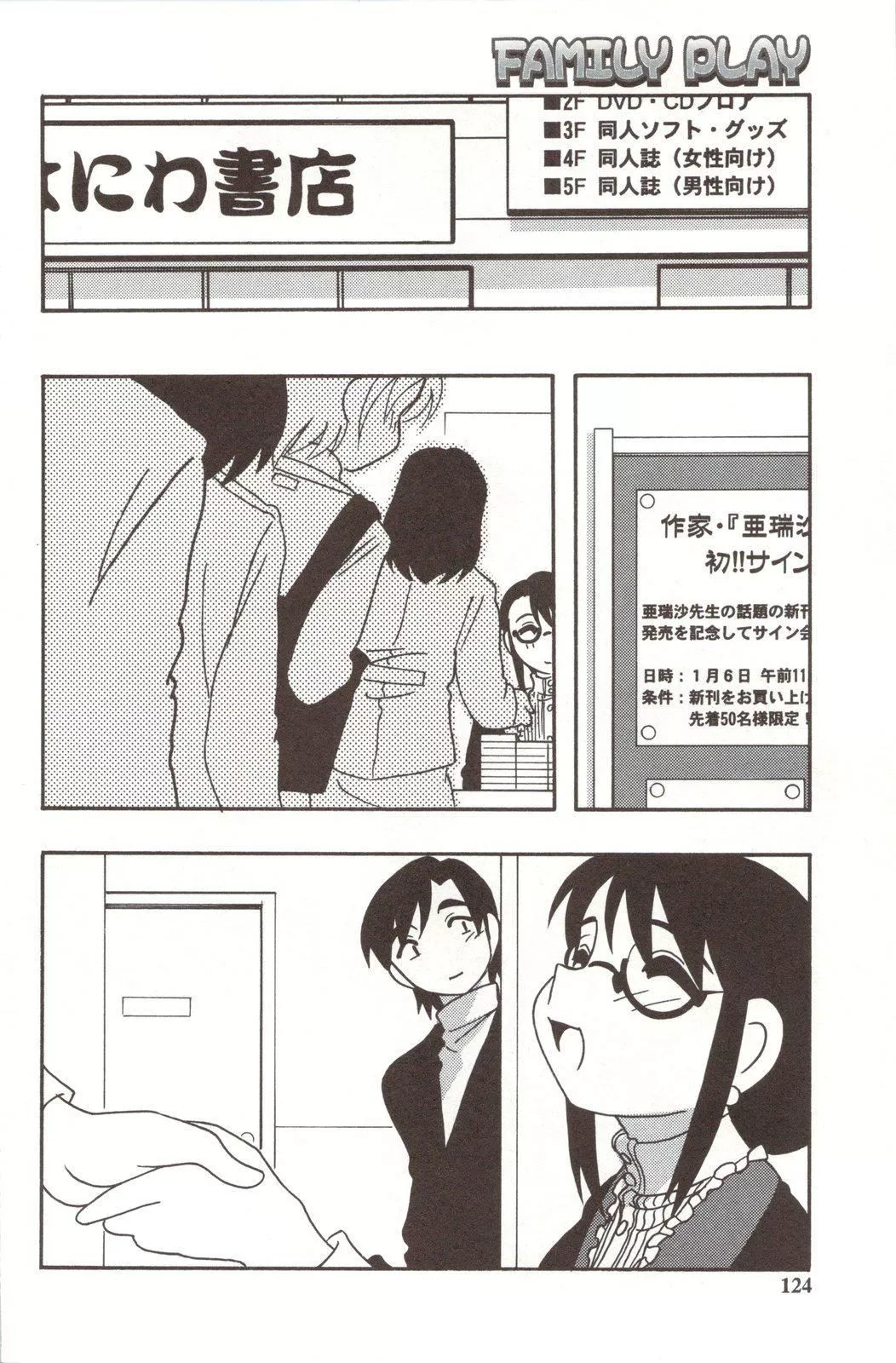 [O.RI]FAMILYPLAY[O.RI]FAMILYPLAY