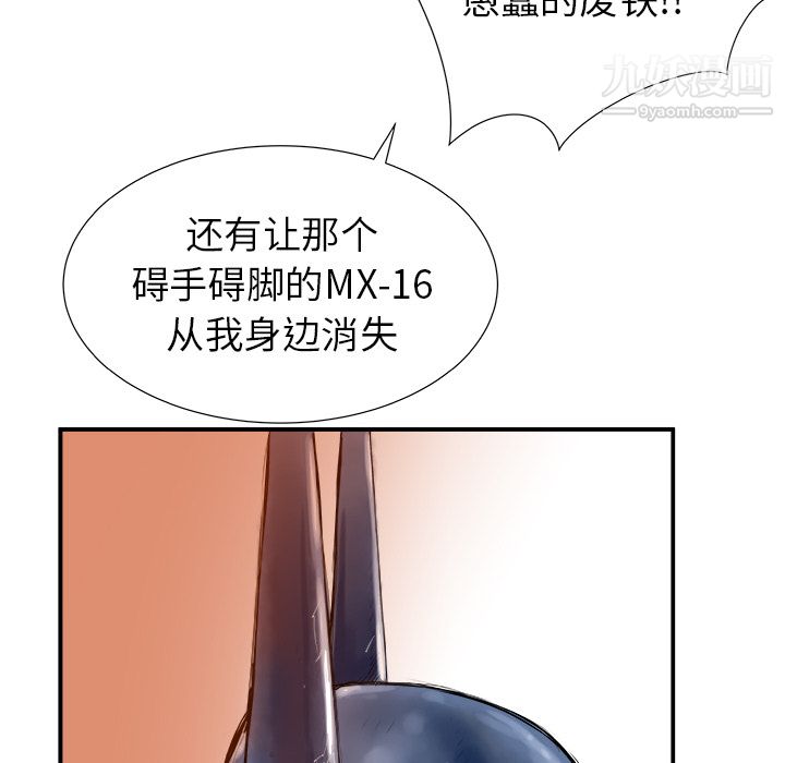 PROTO109第13话